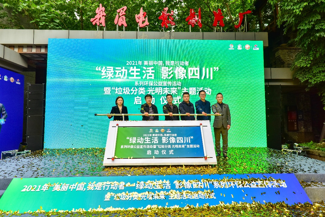 C:UsersAdminDesktop4.22垃圾分类 光明未来主题活动启动仪式375c7965b524fd5213795e0a9ca298-1.jpg