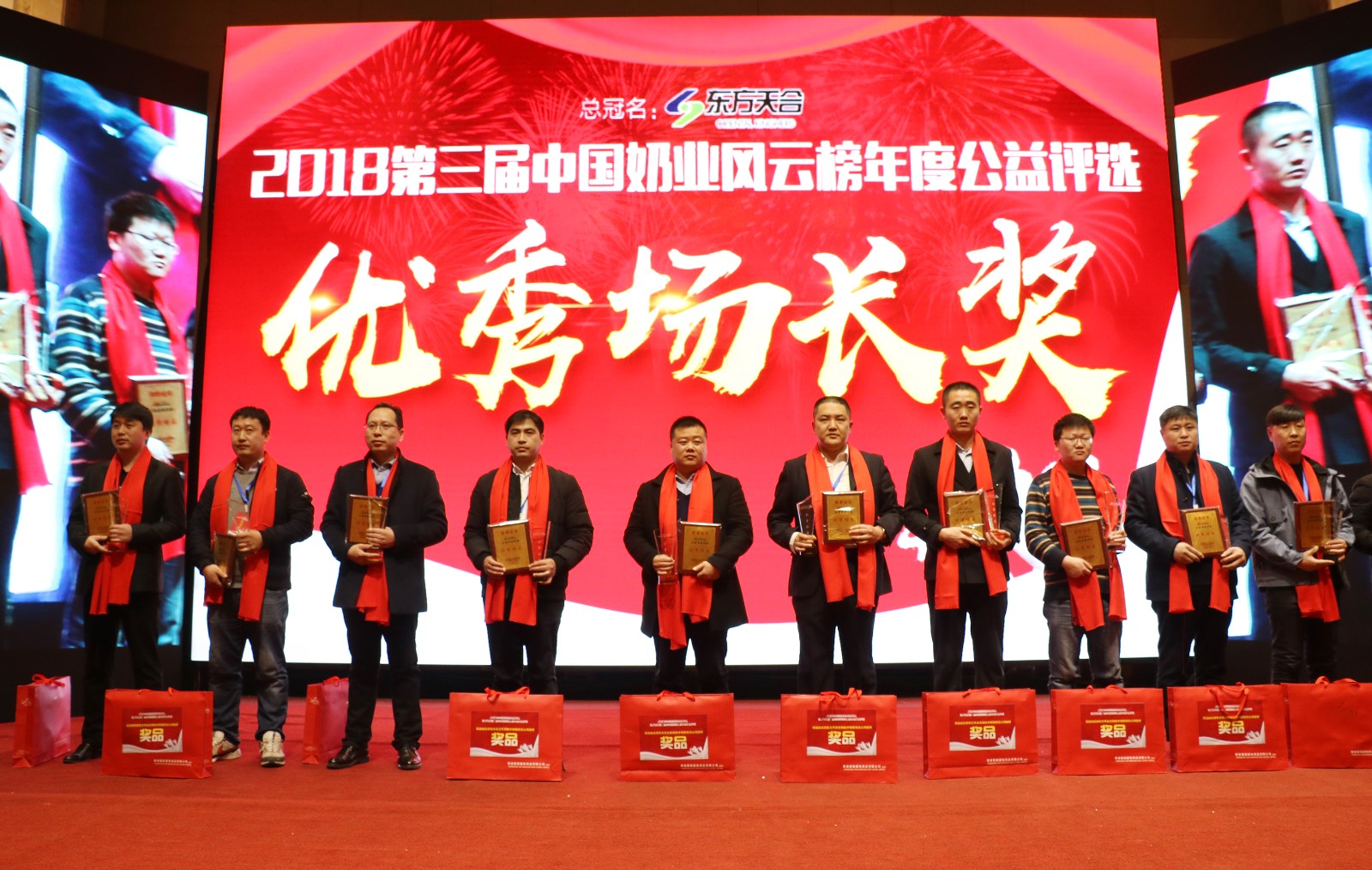 优秀场长奖.jpg 优秀场长奖.jpg