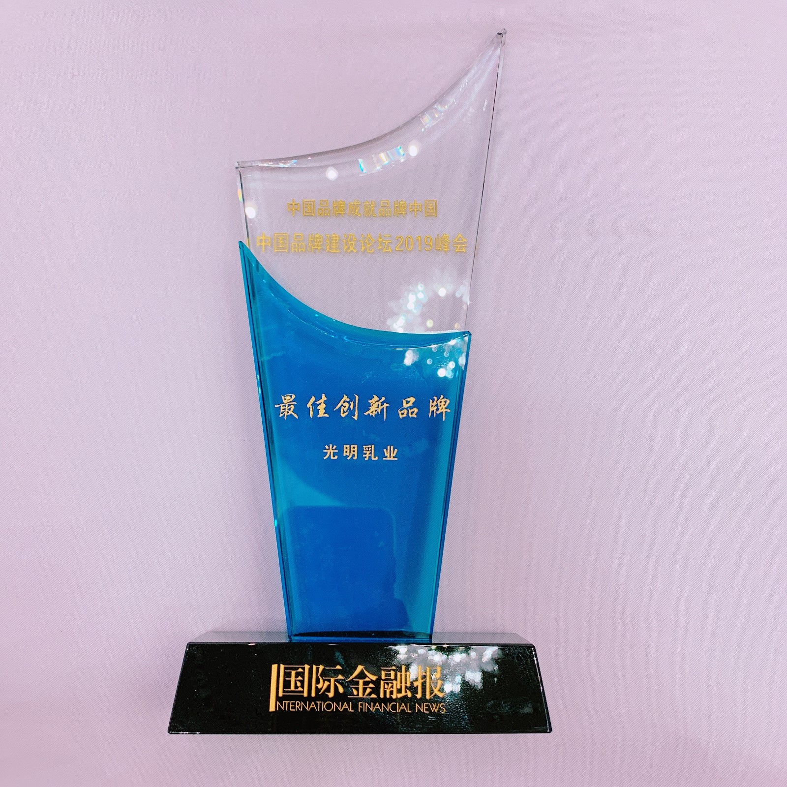 最佳创新品牌1.jpg 最佳创新品牌1.jpg