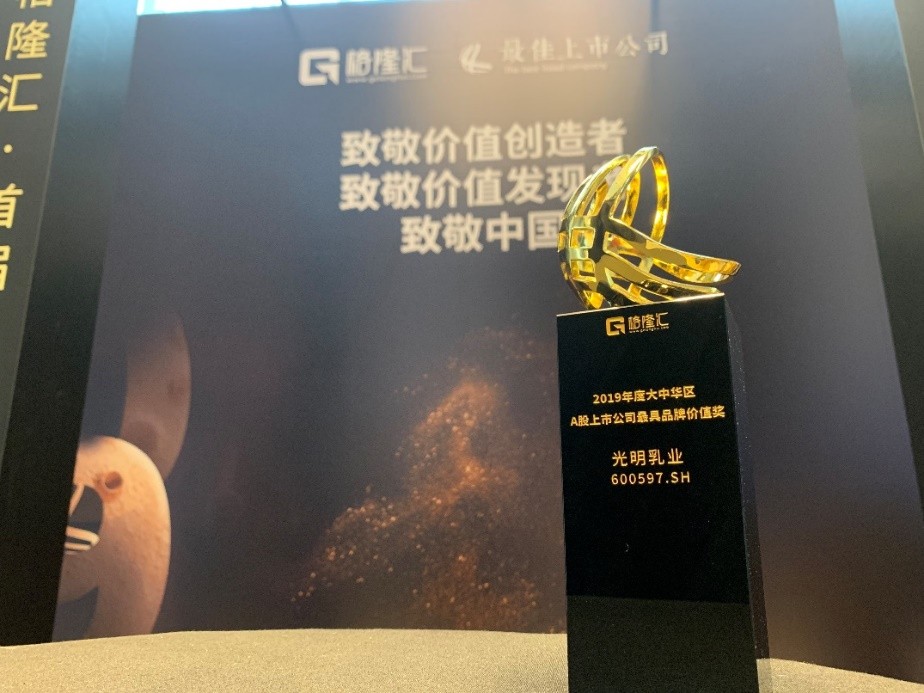 最具品牌价值奖1.jpg 最具品牌价值奖1.jpg