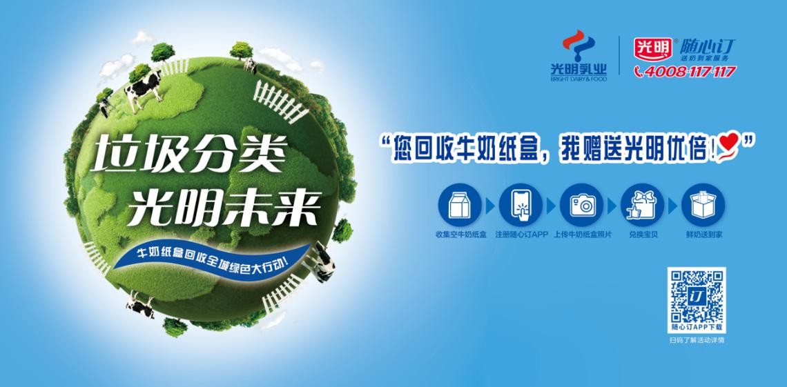 纸盒回收大行动1.jpg 纸盒回收大行动1.jpg