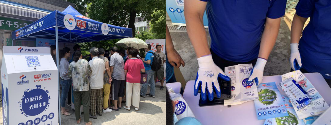 纸盒回收大行动3.png 纸盒回收大行动3.png