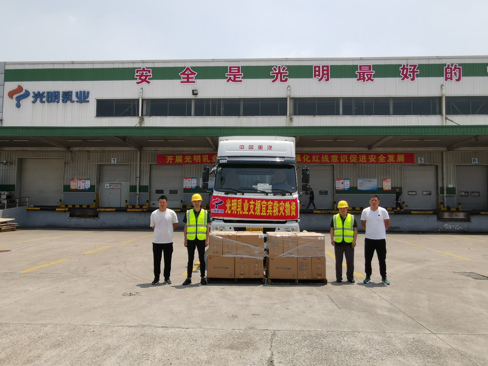 支援宜宾1.jpg 支援宜宾1.jpg