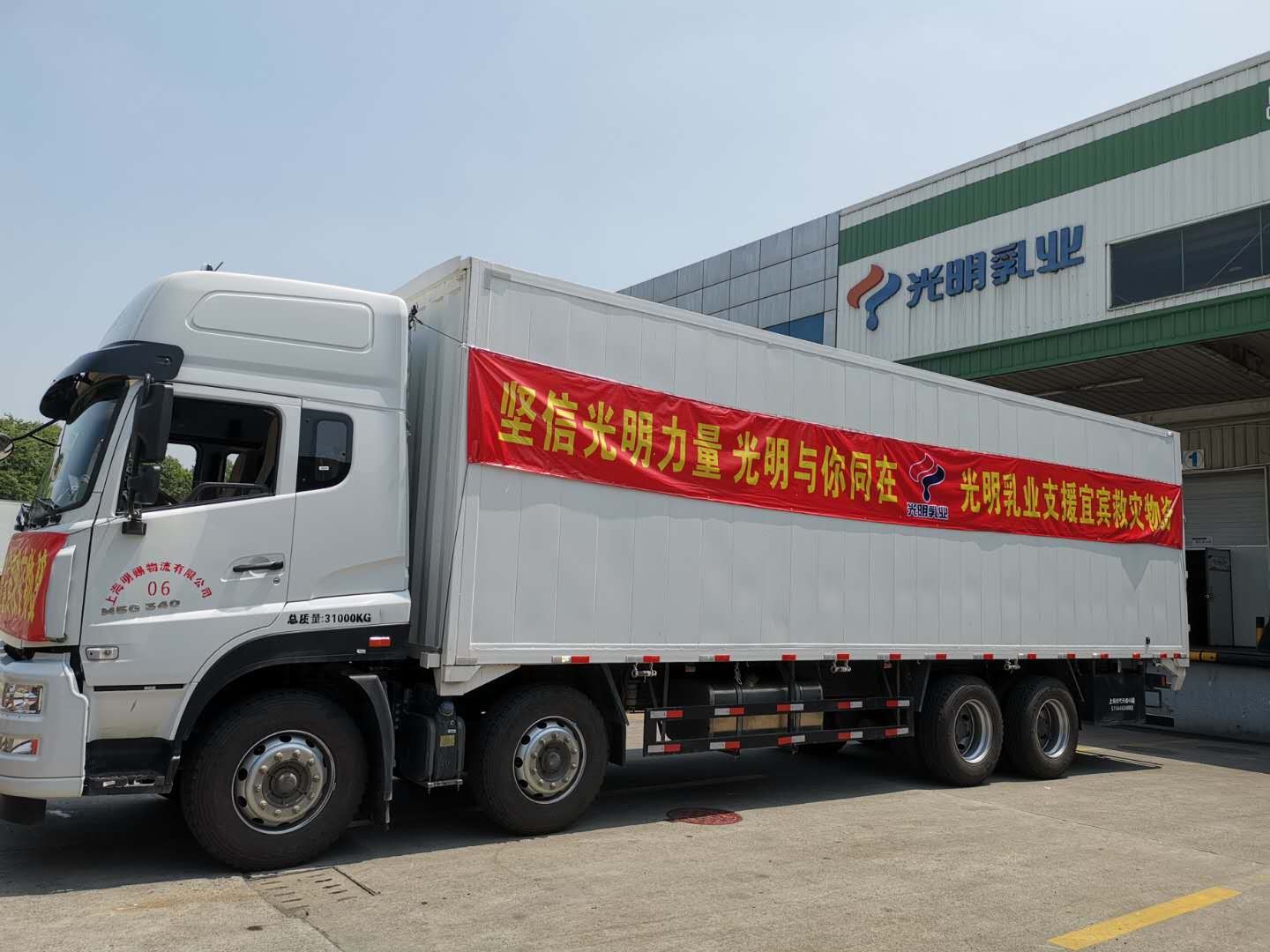 支援宜宾2.jpg 支援宜宾2.jpg