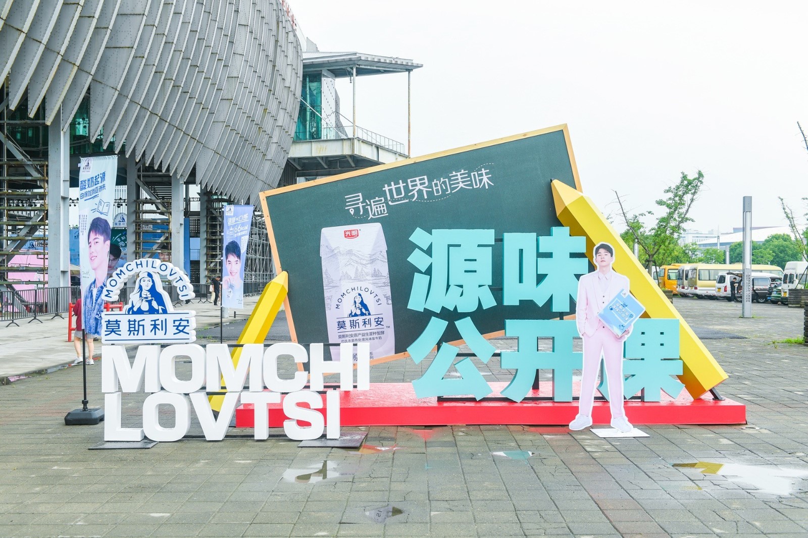 莫斯利安携手刘昊然3.jpg 莫斯利安携手刘昊然3.jpg